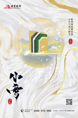 小雪-振利网站.jpg